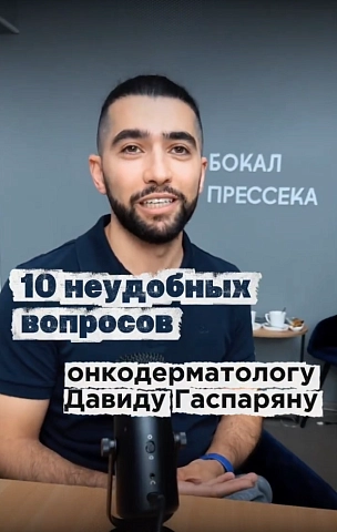 10 неудобных вопросов онкологу честно о том, о чем молчат в кабинете